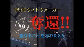 【協力プレイ】全て蹴散らしていけ！！【ファークライ5】#9