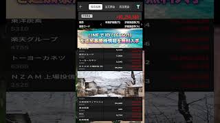 #NISA,#新NISA,#つみたてNISA,#iDeCo,#配当金,#配当利回り,#決算,#決算分析,#業績,#企業分析,#銘柄分析,#株予想,#株の買い方