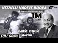 Neenelli Nadeve Doora Onde Balliya Hoogalu K S Ashwath Jayanthi Kannada Video Song