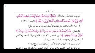 صورة تمارين شرح ابن عقيل [ المعرب والمبني ] ( 2 )