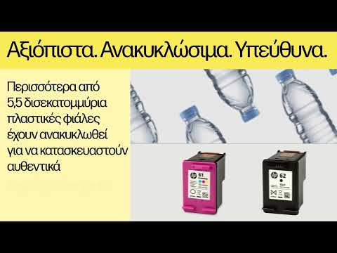 Go to the youtube video for Μελάνι HP 937 Yellow Instant Ink