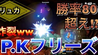 「大乱闘スマッシュブラザーズSP」初心者必見！！VIP勢に勝つにはこれだ！！