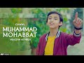 MUAZZAM ALI MIRZA MUHAMMAD MOHABBAT NEW NAAT 2022 ARABIC ENGLISH SUBTITLES