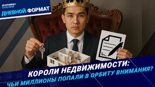Как теперь будут контролировать риэлторов