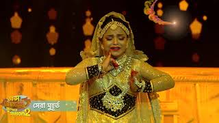 উত্তর 24 পরগনার অদ্বিতীয়া ডান্স পারফরমেন্সে চোখের অনবদ্য এক্সপ্রেশন দিয়ে মুগ্ধ করল সকলকে । video