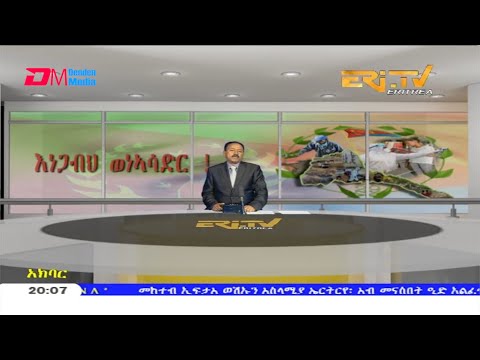 News in Tigre for May 22, 2020 - ERi-TV, Eritrea
