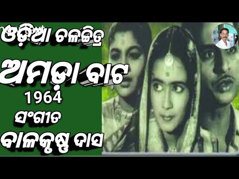 ଏତକଳି କାଳ ରୀତି ବିପରୀତ Akshay Mahanty Filim Old Filim