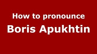 How to pronounce Boris Apukhtin