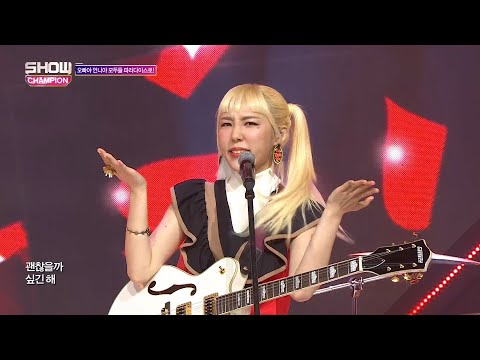 Show Champion EP.278 SEENROOT - PARADISE