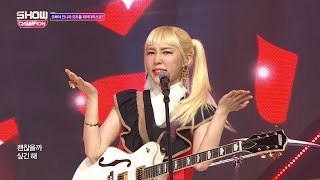 Show Champion EP.278 SEENROOT - PARADISE