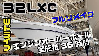 ウェルクラフト 32LXC の紹介Youtube動画