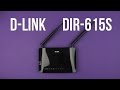 D-Link DIR-615S - видео