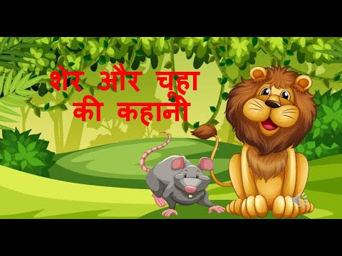 Monica Shweta Hindi Moral stories