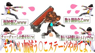 『スプラトゥーン３』次作チャージキープ撤廃の署名活動しませんか？＃スプラトゥーン
