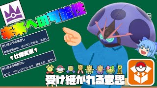 最強の証の仕様変更と未来への準備、ポケモンバンクでリボンを受け継げ【ポケモンSV・ゆっくり実況】
