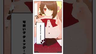 【 #vtuber  みほのいお 】かわいこちぇっく！ / 戌神ころね  【  #varkshorts  】