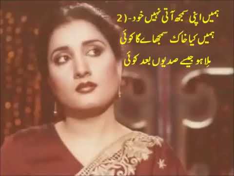 shab-e-gham mujh se mil kar aise roi -Naheed Akhtar with lyrics liner
