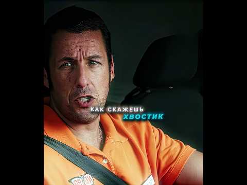 Сантехник оказался лучшим другом президента #shorts #кино #момент