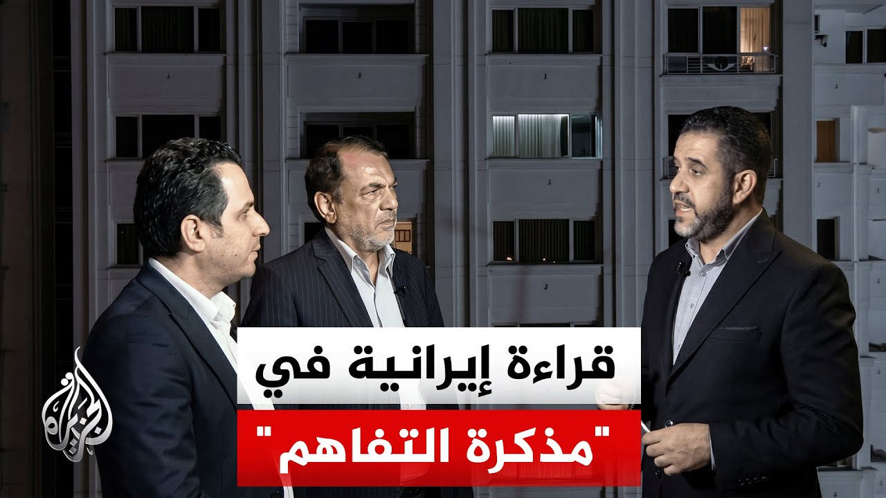 فيديو | نافذة من طهران | مآلات مسودة الاتفاق الأمريكي الإيراني في ظل التوتر العسكري الأخير في مضيق هرمز