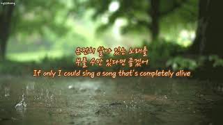 [ENG/HAN] 바람 같은 노래를 Singing Like the Wind - 정승환 Jung Seung Hwan Lyrics