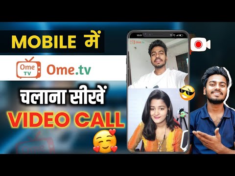 Ometv Kaise Use Kare | OmeTv Par Ladkiyon Se Baat Kaise Kare | Ome Tv Login 