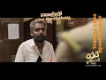 Rudra Thandavam Movie Tamil