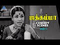 Jakkamma Tamil Movie Comedy Scenes Part 1 Manorama Thengai Srinivasan Jaisankar SA Ashokan
