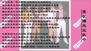 Music video thumbnail preview for 【温拿乐队 The Wynners】爱在阳光空气中 粤语 by 溫拿樂隊