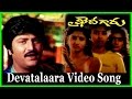 Devathalara Deevinchandi Video Song Khaidi Gaaru Movie Mohan Babu Laila