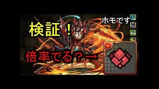 実況【パズドラ】極限の闘技場１ 〜ハンター♂レウスX装備〜
