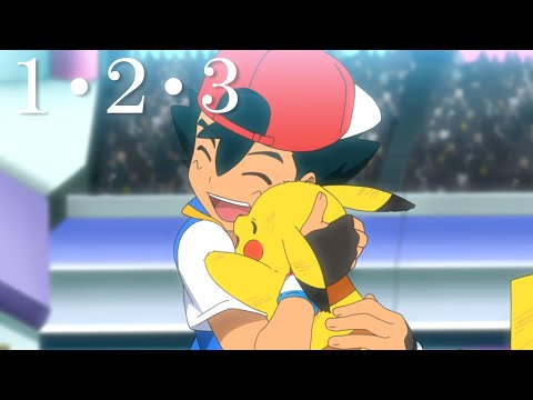 【MAD】アニメ ポケットモンスター 『１・２・３』Pokémon【非公式】
