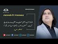 حالت_حال میں کیا رو کے سناؤں تجھ کو