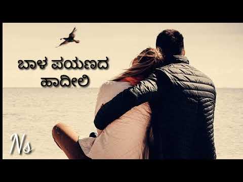 O mallige movie / malagu malagu song /Bala payanada daarili /Whatsapp status/kannada song