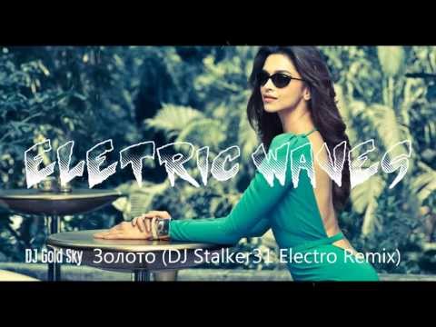 DJ Gold Sky - Золото (DJ Stalker31 Electro Remix) |FREE|