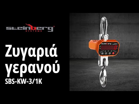 βίντεο - Ζυγαριά γερανού - 3.000 / 0,5 kg - LED
