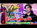 Niki Niki Gal Aj Latest Song By Tanveer Anjum 2020