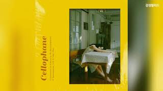 프롬(Fromm) - 그대야(Sunset Panorama)