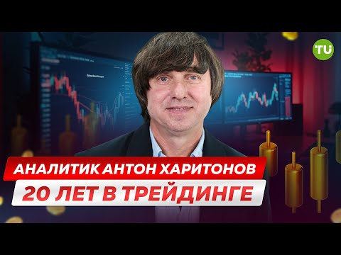 video Anton Kharitonov