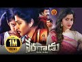 Dhansika Latest Telugu Horror Movie Neragaadu Varnika Varsha Ilaiyaraaja S Bani