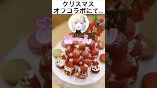 藍沢エマにあーんしてもらう一同ww #ぶいすぽ #ぶいすぽ切り抜き #藍沢エマ