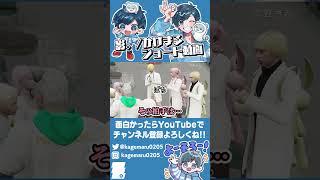 【ストグラ名場面】全員治の誕生日を知らないテイでテキトーな歌を届ける救急隊wwww【#ストグラSeason2 #ストグラ救急隊 #GTA5】#shorts
