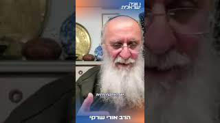 אברהם אבינו מתפלל שלא יפציצו את תאי הגזים? (הרב אורי עמוס שרקי) - התמונה מוצגת ישירות מתוך אתר האינטרנט יוטיוב. זכויות היוצרים בתמונה שייכות ליוצרה. קישור קרדיט למקור התוכן נמצא בתוך דף הסרטון