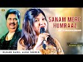 Sanam Mere Humraaz Kumar Sanu Alka Yagnik Romantic Song Kumar Sanu Hits Songs