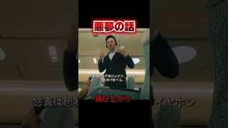 夢ならばどれほどよかったでしょーうっうぇー#映画レビュー #film #映画red #映画紹介 #fypシ