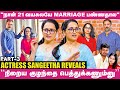 நானும் நடிகர் Vijay யும் கல்யாணம் பண்ணிக