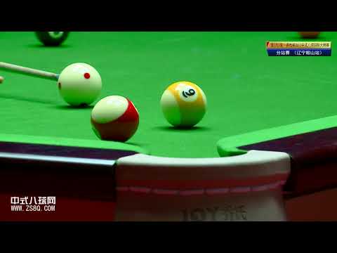 Shi Hanqing VS Liu Haitao - Part 2 - 2013 Anshan Station Final