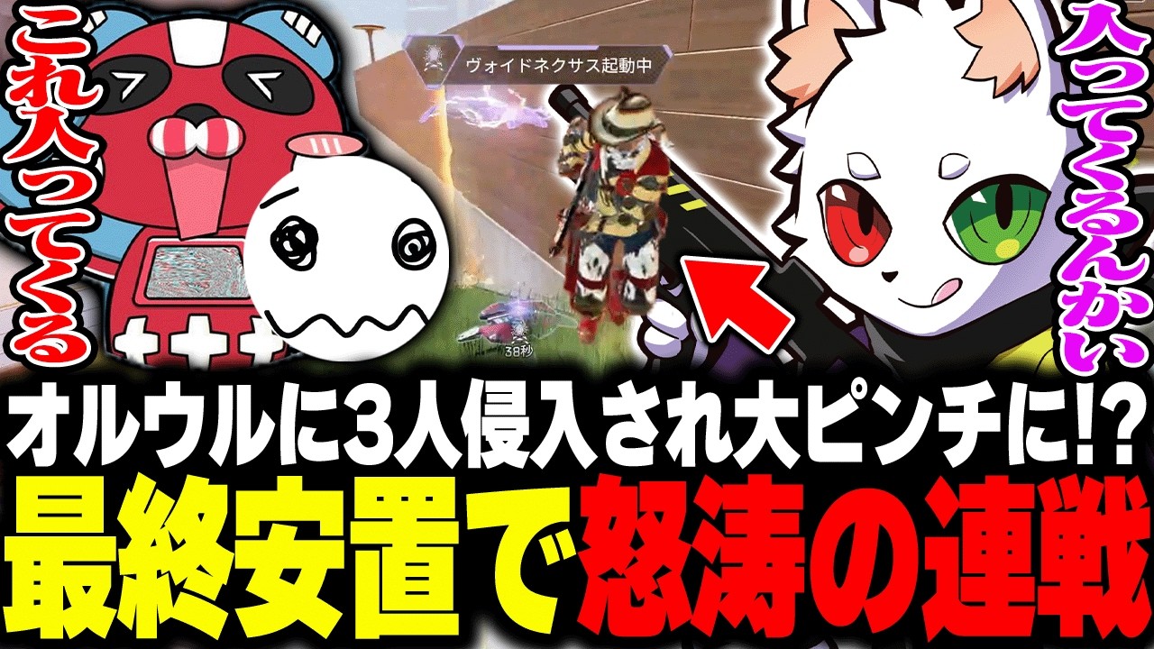 【cheeky 1tappy】ラストバトルで怒涛の連戦に挑戦するも全て捌き切る3人【APEX】