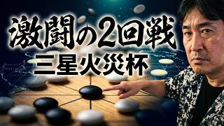 Download lagu 2回戦の対局を振り返りLIVE!! mp3