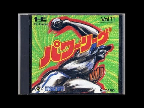 パワーリーグ