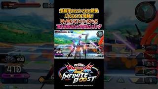 バグみたいな挙動で吹っ飛んでいくリ･ガズィに驚きを隠せない長田&レオシグ【イニブ】【インフィニットブースト】